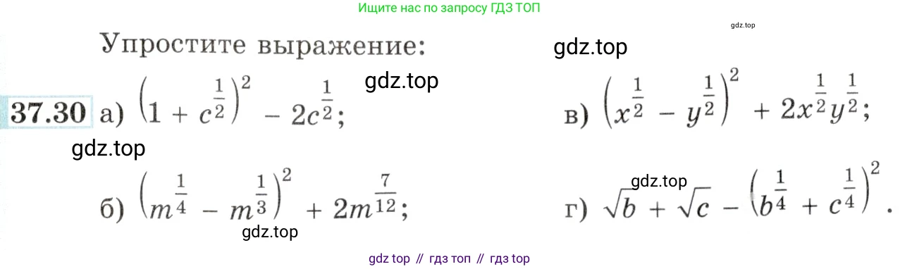 Алгебра, 10-11 класс Задачник, авторы: Мордкович Александр Григорьевич, Семенов Павел Владимирович, Денищева Лариса Олеговна, Корешкова Т А, Мишустина Татьяна Николаевна, Тульчинская Елена Ефимовна, издательство Мнемозина, Москва, 2019, Часть 2, страница 145, номер 37.30, Условие