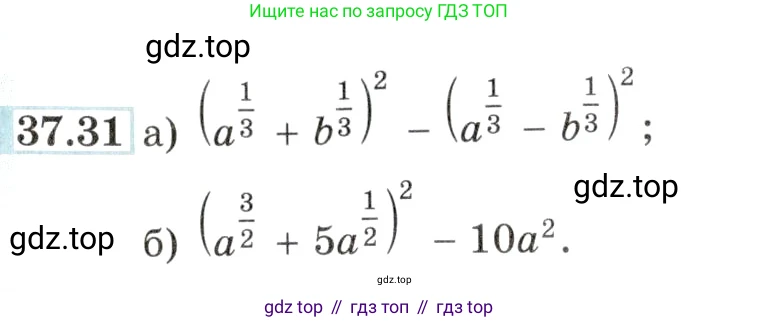 Алгебра, 10-11 класс Задачник, авторы: Мордкович Александр Григорьевич, Семенов Павел Владимирович, Денищева Лариса Олеговна, Корешкова Т А, Мишустина Татьяна Николаевна, Тульчинская Елена Ефимовна, издательство Мнемозина, Москва, 2019, Часть 2, страница 145, номер 37.31, Условие