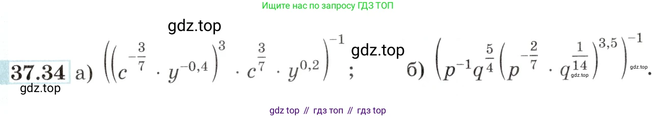 Алгебра, 10-11 класс Задачник, авторы: Мордкович Александр Григорьевич, Семенов Павел Владимирович, Денищева Лариса Олеговна, Корешкова Т А, Мишустина Татьяна Николаевна, Тульчинская Елена Ефимовна, издательство Мнемозина, Москва, 2019, Часть 2, страница 145, номер 37.34, Условие