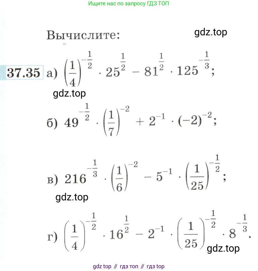 Алгебра, 10-11 класс Задачник, авторы: Мордкович Александр Григорьевич, Семенов Павел Владимирович, Денищева Лариса Олеговна, Корешкова Т А, Мишустина Татьяна Николаевна, Тульчинская Елена Ефимовна, издательство Мнемозина, Москва, 2019, Часть 2, страница 145, номер 37.35, Условие