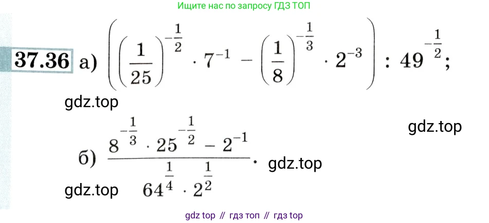 Алгебра, 10-11 класс Задачник, авторы: Мордкович Александр Григорьевич, Семенов Павел Владимирович, Денищева Лариса Олеговна, Корешкова Т А, Мишустина Татьяна Николаевна, Тульчинская Елена Ефимовна, издательство Мнемозина, Москва, 2019, Часть 2, страница 146, номер 37.36, Условие