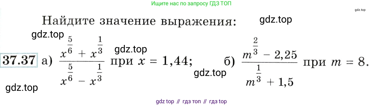 Алгебра, 10-11 класс Задачник, авторы: Мордкович Александр Григорьевич, Семенов Павел Владимирович, Денищева Лариса Олеговна, Корешкова Т А, Мишустина Татьяна Николаевна, Тульчинская Елена Ефимовна, издательство Мнемозина, Москва, 2019, Часть 2, страница 146, номер 37.37, Условие