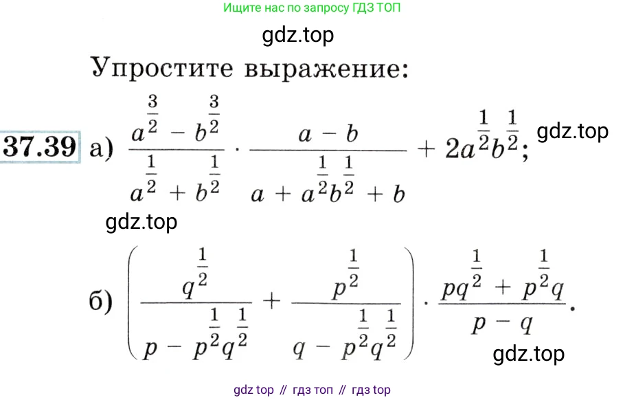Алгебра, 10-11 класс Задачник, авторы: Мордкович Александр Григорьевич, Семенов Павел Владимирович, Денищева Лариса Олеговна, Корешкова Т А, Мишустина Татьяна Николаевна, Тульчинская Елена Ефимовна, издательство Мнемозина, Москва, 2019, Часть 2, страница 146, номер 37.39, Условие