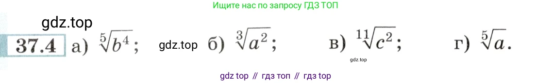 Алгебра, 10-11 класс Задачник, авторы: Мордкович Александр Григорьевич, Семенов Павел Владимирович, Денищева Лариса Олеговна, Корешкова Т А, Мишустина Татьяна Николаевна, Тульчинская Елена Ефимовна, издательство Мнемозина, Москва, 2019, Часть 2, страница 141, номер 37.4, Условие