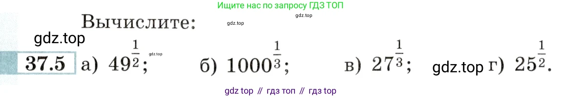 Алгебра, 10-11 класс Задачник, авторы: Мордкович Александр Григорьевич, Семенов Павел Владимирович, Денищева Лариса Олеговна, Корешкова Т А, Мишустина Татьяна Николаевна, Тульчинская Елена Ефимовна, издательство Мнемозина, Москва, 2019, Часть 2, страница 142, номер 37.5, Условие
