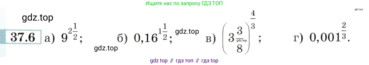Алгебра, 10-11 класс Задачник, авторы: Мордкович Александр Григорьевич, Семенов Павел Владимирович, Денищева Лариса Олеговна, Корешкова Т А, Мишустина Татьяна Николаевна, Тульчинская Елена Ефимовна, издательство Мнемозина, Москва, 2019, Часть 2, страница 142, номер 37.6, Условие