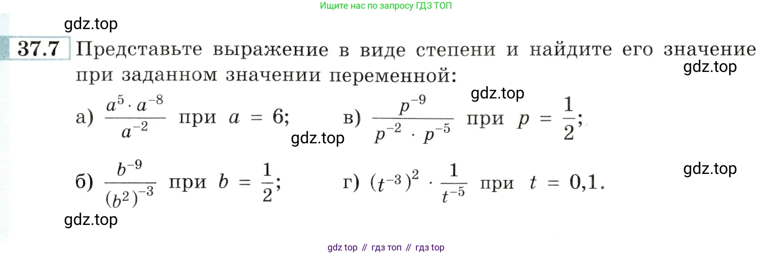 Алгебра, 10-11 класс Задачник, авторы: Мордкович Александр Григорьевич, Семенов Павел Владимирович, Денищева Лариса Олеговна, Корешкова Т А, Мишустина Татьяна Николаевна, Тульчинская Елена Ефимовна, издательство Мнемозина, Москва, 2019, Часть 2, страница 142, номер 37.7, Условие