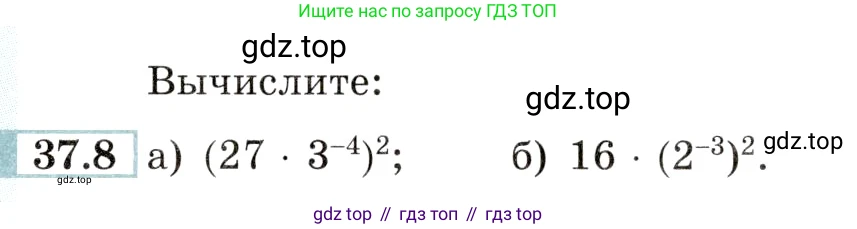 Алгебра, 10-11 класс Задачник, авторы: Мордкович Александр Григорьевич, Семенов Павел Владимирович, Денищева Лариса Олеговна, Корешкова Т А, Мишустина Татьяна Николаевна, Тульчинская Елена Ефимовна, издательство Мнемозина, Москва, 2019, Часть 2, страница 142, номер 37.8, Условие