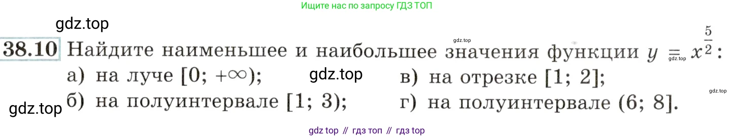 Алгебра, 10-11 класс Задачник, авторы: Мордкович Александр Григорьевич, Семенов Павел Владимирович, Денищева Лариса Олеговна, Корешкова Т А, Мишустина Татьяна Николаевна, Тульчинская Елена Ефимовна, издательство Мнемозина, Москва, 2019, Часть 2, страница 148, номер 38.10, Условие