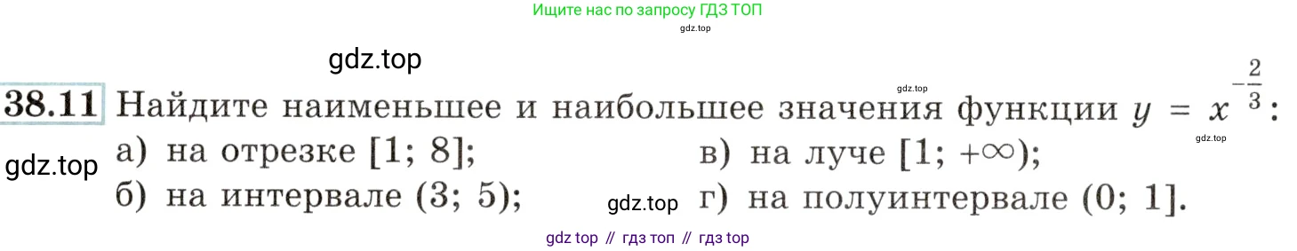 Алгебра, 10-11 класс Задачник, авторы: Мордкович Александр Григорьевич, Семенов Павел Владимирович, Денищева Лариса Олеговна, Корешкова Т А, Мишустина Татьяна Николаевна, Тульчинская Елена Ефимовна, издательство Мнемозина, Москва, 2019, Часть 2, страница 148, номер 38.11, Условие