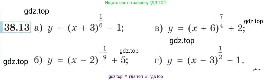 Алгебра, 10-11 класс Задачник, авторы: Мордкович Александр Григорьевич, Семенов Павел Владимирович, Денищева Лариса Олеговна, Корешкова Т А, Мишустина Татьяна Николаевна, Тульчинская Елена Ефимовна, издательство Мнемозина, Москва, 2019, Часть 2, страница 148, номер 38.13, Условие