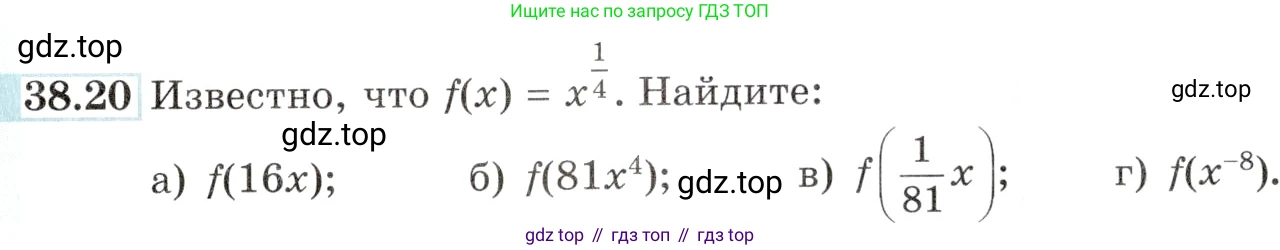 Алгебра, 10-11 класс Задачник, авторы: Мордкович Александр Григорьевич, Семенов Павел Владимирович, Денищева Лариса Олеговна, Корешкова Т А, Мишустина Татьяна Николаевна, Тульчинская Елена Ефимовна, издательство Мнемозина, Москва, 2019, Часть 2, страница 149, номер 38.20, Условие