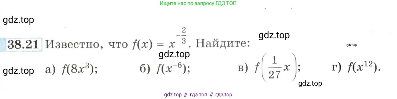 Алгебра, 10-11 класс Задачник, авторы: Мордкович Александр Григорьевич, Семенов Павел Владимирович, Денищева Лариса Олеговна, Корешкова Т А, Мишустина Татьяна Николаевна, Тульчинская Елена Ефимовна, издательство Мнемозина, Москва, 2019, Часть 2, страница 149, номер 38.21, Условие