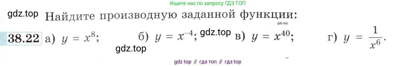 Алгебра, 10-11 класс Задачник, авторы: Мордкович Александр Григорьевич, Семенов Павел Владимирович, Денищева Лариса Олеговна, Корешкова Т А, Мишустина Татьяна Николаевна, Тульчинская Елена Ефимовна, издательство Мнемозина, Москва, 2019, Часть 2, страница 149, номер 38.22, Условие