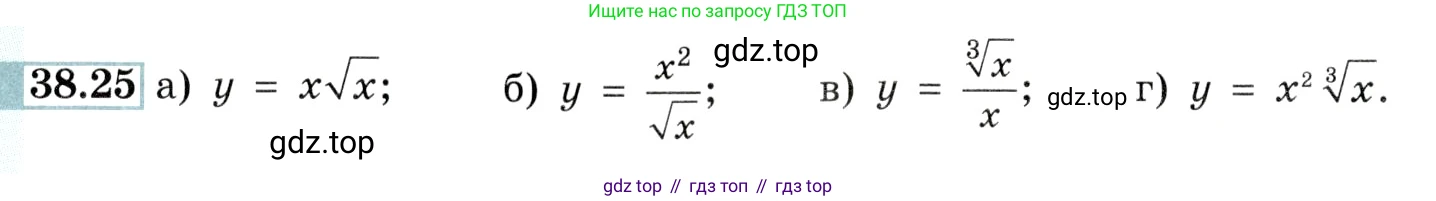 Алгебра, 10-11 класс Задачник, авторы: Мордкович Александр Григорьевич, Семенов Павел Владимирович, Денищева Лариса Олеговна, Корешкова Т А, Мишустина Татьяна Николаевна, Тульчинская Елена Ефимовна, издательство Мнемозина, Москва, 2019, Часть 2, страница 150, номер 38.25, Условие
