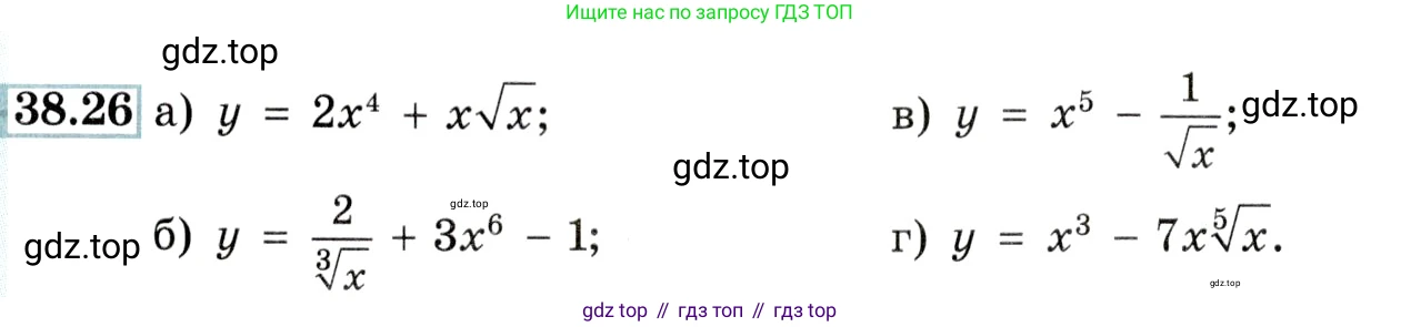 Алгебра, 10-11 класс Задачник, авторы: Мордкович Александр Григорьевич, Семенов Павел Владимирович, Денищева Лариса Олеговна, Корешкова Т А, Мишустина Татьяна Николаевна, Тульчинская Елена Ефимовна, издательство Мнемозина, Москва, 2019, Часть 2, страница 150, номер 38.26, Условие
