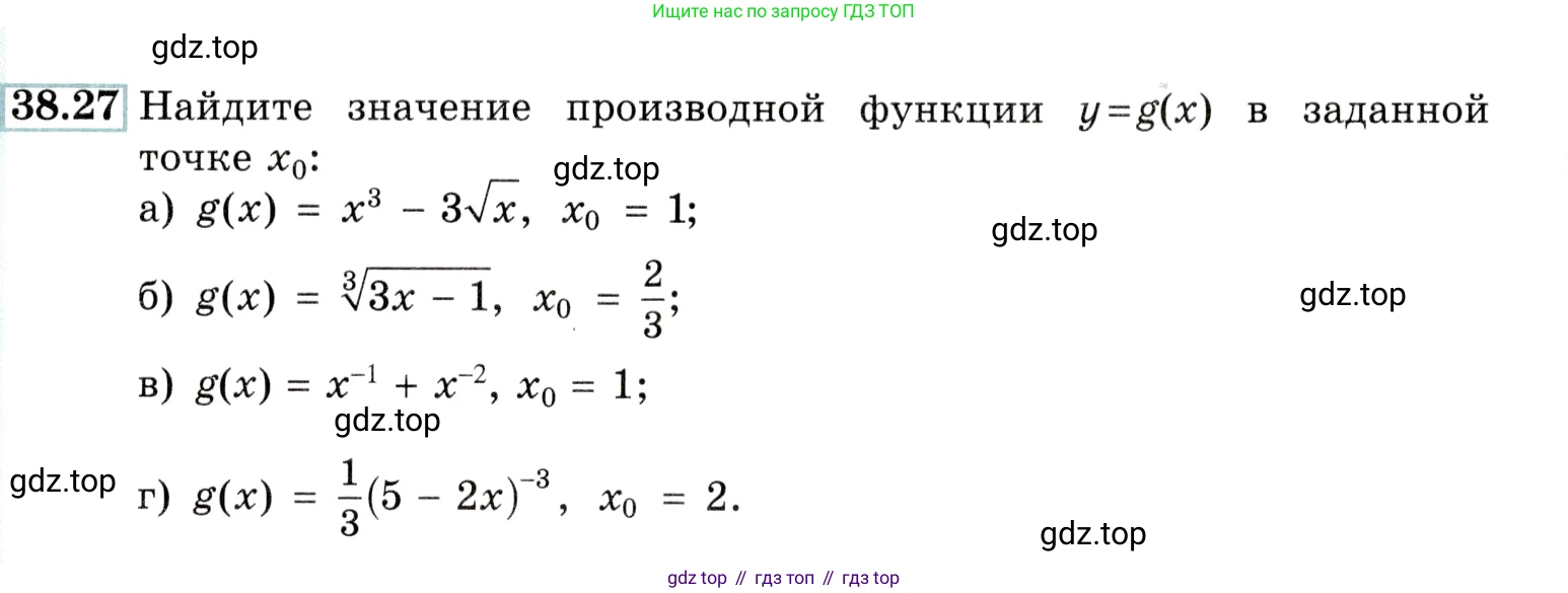 Алгебра, 10-11 класс Задачник, авторы: Мордкович Александр Григорьевич, Семенов Павел Владимирович, Денищева Лариса Олеговна, Корешкова Т А, Мишустина Татьяна Николаевна, Тульчинская Елена Ефимовна, издательство Мнемозина, Москва, 2019, Часть 2, страница 150, номер 38.27, Условие