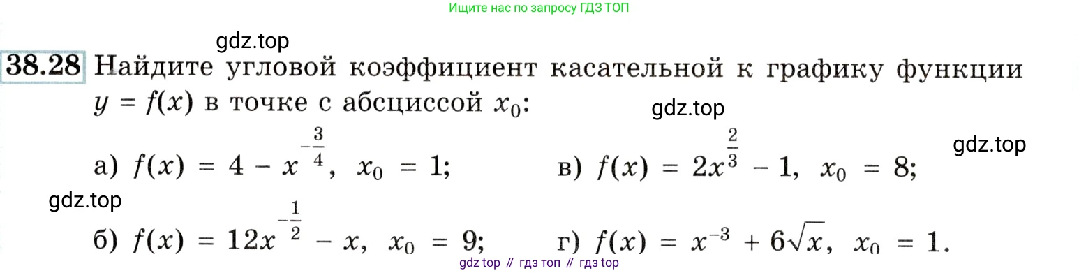 Алгебра, 10-11 класс Задачник, авторы: Мордкович Александр Григорьевич, Семенов Павел Владимирович, Денищева Лариса Олеговна, Корешкова Т А, Мишустина Татьяна Николаевна, Тульчинская Елена Ефимовна, издательство Мнемозина, Москва, 2019, Часть 2, страница 150, номер 38.28, Условие