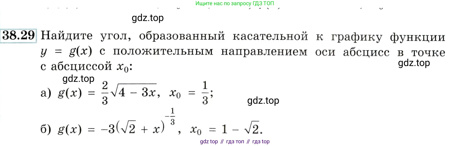 Алгебра, 10-11 класс Задачник, авторы: Мордкович Александр Григорьевич, Семенов Павел Владимирович, Денищева Лариса Олеговна, Корешкова Т А, Мишустина Татьяна Николаевна, Тульчинская Елена Ефимовна, издательство Мнемозина, Москва, 2019, Часть 2, страница 150, номер 38.29, Условие