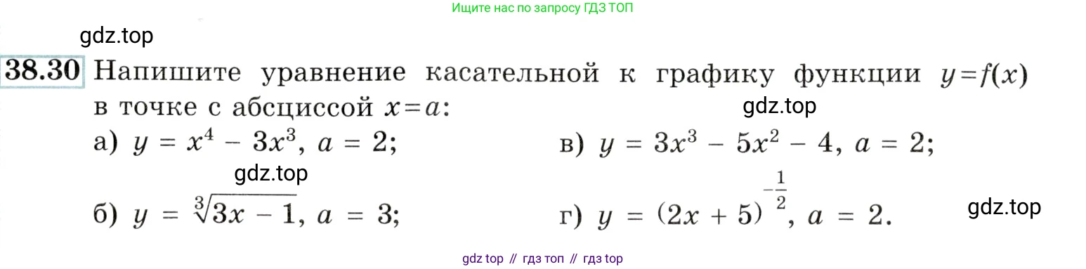 Алгебра, 10-11 класс Задачник, авторы: Мордкович Александр Григорьевич, Семенов Павел Владимирович, Денищева Лариса Олеговна, Корешкова Т А, Мишустина Татьяна Николаевна, Тульчинская Елена Ефимовна, издательство Мнемозина, Москва, 2019, Часть 2, страница 150, номер 38.30, Условие