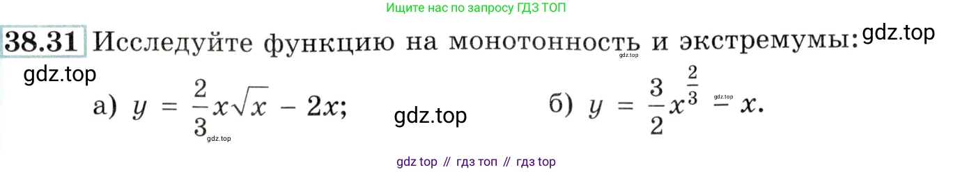 Алгебра, 10-11 класс Задачник, авторы: Мордкович Александр Григорьевич, Семенов Павел Владимирович, Денищева Лариса Олеговна, Корешкова Т А, Мишустина Татьяна Николаевна, Тульчинская Елена Ефимовна, издательство Мнемозина, Москва, 2019, Часть 2, страница 151, номер 38.31, Условие