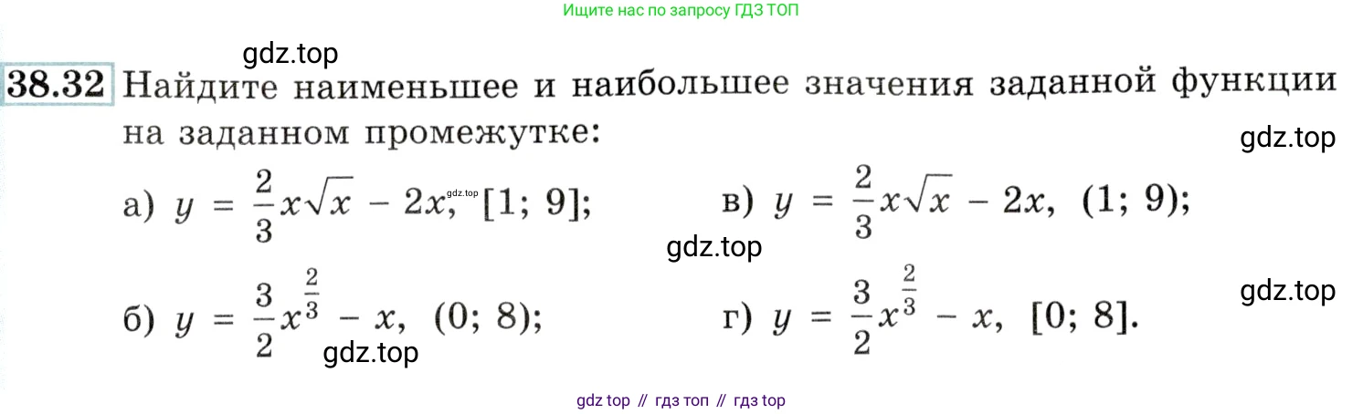 Алгебра, 10-11 класс Задачник, авторы: Мордкович Александр Григорьевич, Семенов Павел Владимирович, Денищева Лариса Олеговна, Корешкова Т А, Мишустина Татьяна Николаевна, Тульчинская Елена Ефимовна, издательство Мнемозина, Москва, 2019, Часть 2, страница 151, номер 38.32, Условие