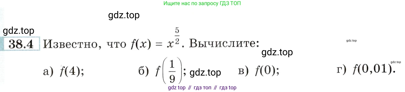 Алгебра, 10-11 класс Задачник, авторы: Мордкович Александр Григорьевич, Семенов Павел Владимирович, Денищева Лариса Олеговна, Корешкова Т А, Мишустина Татьяна Николаевна, Тульчинская Елена Ефимовна, издательство Мнемозина, Москва, 2019, Часть 2, страница 147, номер 38.4, Условие