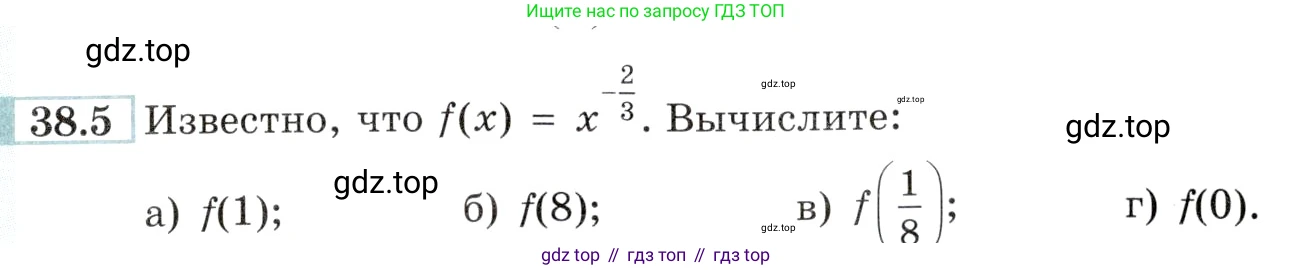 Алгебра, 10-11 класс Задачник, авторы: Мордкович Александр Григорьевич, Семенов Павел Владимирович, Денищева Лариса Олеговна, Корешкова Т А, Мишустина Татьяна Николаевна, Тульчинская Елена Ефимовна, издательство Мнемозина, Москва, 2019, Часть 2, страница 147, номер 38.5, Условие