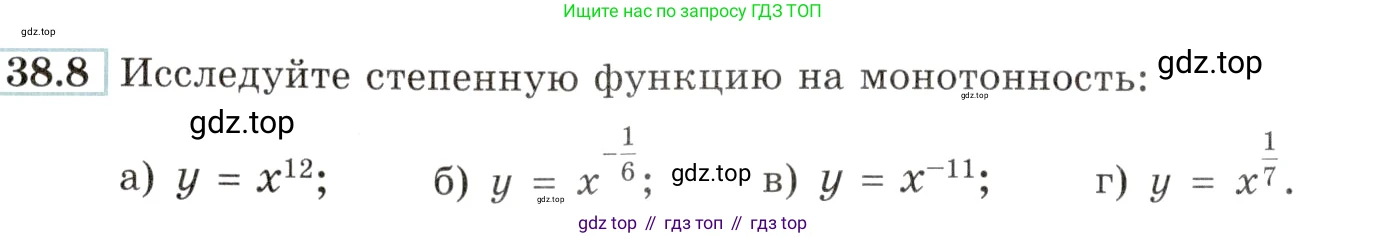 Алгебра, 10-11 класс Задачник, авторы: Мордкович Александр Григорьевич, Семенов Павел Владимирович, Денищева Лариса Олеговна, Корешкова Т А, Мишустина Татьяна Николаевна, Тульчинская Елена Ефимовна, издательство Мнемозина, Москва, 2019, Часть 2, страница 148, номер 38.8, Условие