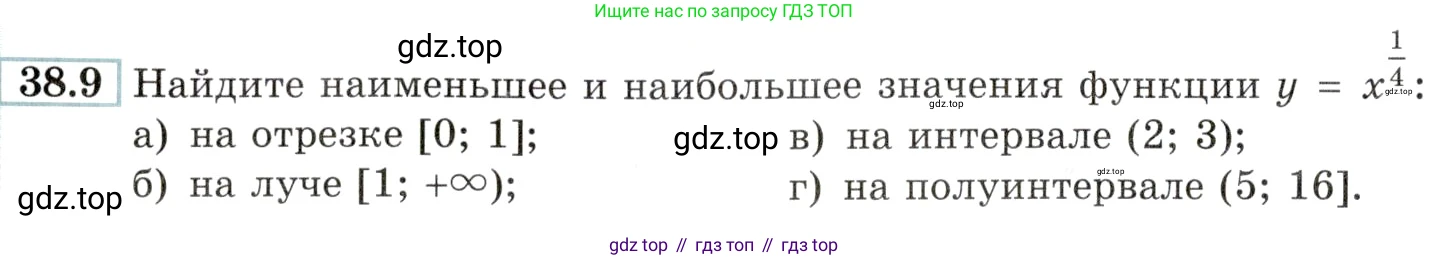 Алгебра, 10-11 класс Задачник, авторы: Мордкович Александр Григорьевич, Семенов Павел Владимирович, Денищева Лариса Олеговна, Корешкова Т А, Мишустина Татьяна Николаевна, Тульчинская Елена Ефимовна, издательство Мнемозина, Москва, 2019, Часть 2, страница 148, номер 38.9, Условие