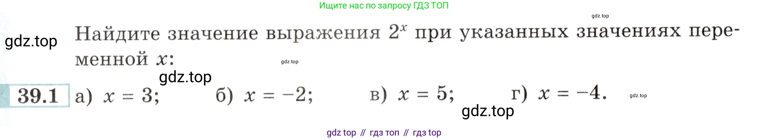 Алгебра, 10-11 класс Задачник, авторы: Мордкович Александр Григорьевич, Семенов Павел Владимирович, Денищева Лариса Олеговна, Корешкова Т А, Мишустина Татьяна Николаевна, Тульчинская Елена Ефимовна, издательство Мнемозина, Москва, 2019, Часть 2, страница 153, номер 39.1, Условие