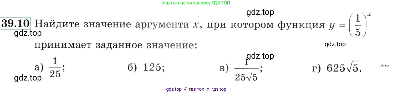 Алгебра, 10-11 класс Задачник, авторы: Мордкович Александр Григорьевич, Семенов Павел Владимирович, Денищева Лариса Олеговна, Корешкова Т А, Мишустина Татьяна Николаевна, Тульчинская Елена Ефимовна, издательство Мнемозина, Москва, 2019, Часть 2, страница 154, номер 39.10, Условие