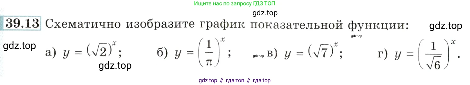 Алгебра, 10-11 класс Задачник, авторы: Мордкович Александр Григорьевич, Семенов Павел Владимирович, Денищева Лариса Олеговна, Корешкова Т А, Мишустина Татьяна Николаевна, Тульчинская Елена Ефимовна, издательство Мнемозина, Москва, 2019, Часть 2, страница 154, номер 39.13, Условие