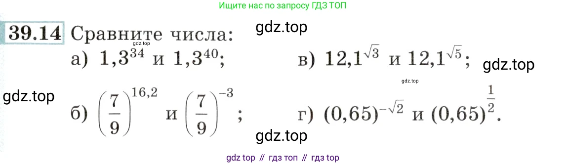 Алгебра, 10-11 класс Задачник, авторы: Мордкович Александр Григорьевич, Семенов Павел Владимирович, Денищева Лариса Олеговна, Корешкова Т А, Мишустина Татьяна Николаевна, Тульчинская Елена Ефимовна, издательство Мнемозина, Москва, 2019, Часть 2, страница 154, номер 39.14, Условие