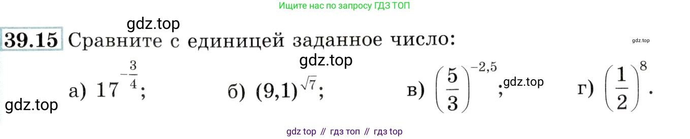 Алгебра, 10-11 класс Задачник, авторы: Мордкович Александр Григорьевич, Семенов Павел Владимирович, Денищева Лариса Олеговна, Корешкова Т А, Мишустина Татьяна Николаевна, Тульчинская Елена Ефимовна, издательство Мнемозина, Москва, 2019, Часть 2, страница 155, номер 39.15, Условие
