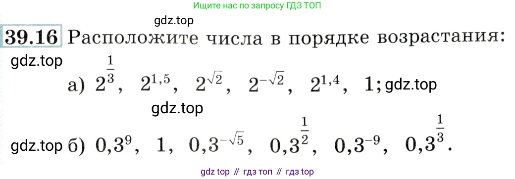 Алгебра, 10-11 класс Задачник, авторы: Мордкович Александр Григорьевич, Семенов Павел Владимирович, Денищева Лариса Олеговна, Корешкова Т А, Мишустина Татьяна Николаевна, Тульчинская Елена Ефимовна, издательство Мнемозина, Москва, 2019, Часть 2, страница 155, номер 39.16, Условие