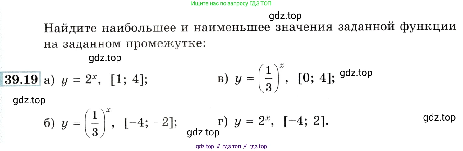 Алгебра, 10-11 класс Задачник, авторы: Мордкович Александр Григорьевич, Семенов Павел Владимирович, Денищева Лариса Олеговна, Корешкова Т А, Мишустина Татьяна Николаевна, Тульчинская Елена Ефимовна, издательство Мнемозина, Москва, 2019, Часть 2, страница 155, номер 39.19, Условие