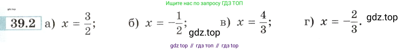 Алгебра, 10-11 класс Задачник, авторы: Мордкович Александр Григорьевич, Семенов Павел Владимирович, Денищева Лариса Олеговна, Корешкова Т А, Мишустина Татьяна Николаевна, Тульчинская Елена Ефимовна, издательство Мнемозина, Москва, 2019, Часть 2, страница 153, номер 39.2, Условие