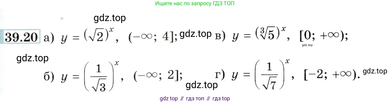 Алгебра, 10-11 класс Задачник, авторы: Мордкович Александр Григорьевич, Семенов Павел Владимирович, Денищева Лариса Олеговна, Корешкова Т А, Мишустина Татьяна Николаевна, Тульчинская Елена Ефимовна, издательство Мнемозина, Москва, 2019, Часть 2, страница 155, номер 39.20, Условие