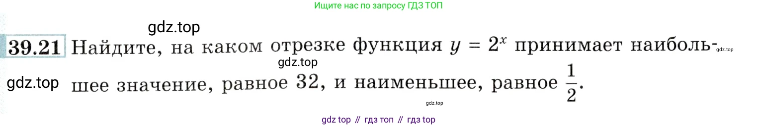 Алгебра, 10-11 класс Задачник, авторы: Мордкович Александр Григорьевич, Семенов Павел Владимирович, Денищева Лариса Олеговна, Корешкова Т А, Мишустина Татьяна Николаевна, Тульчинская Елена Ефимовна, издательство Мнемозина, Москва, 2019, Часть 2, страница 155, номер 39.21, Условие