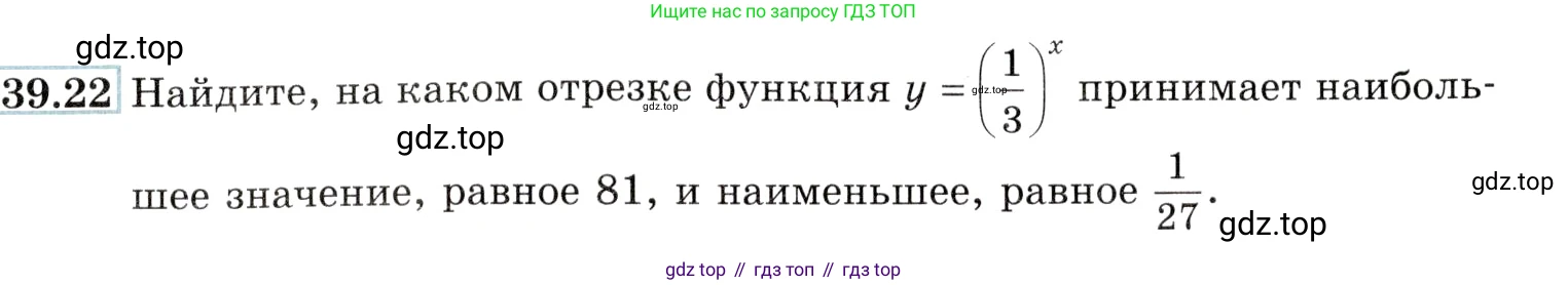 Алгебра, 10-11 класс Задачник, авторы: Мордкович Александр Григорьевич, Семенов Павел Владимирович, Денищева Лариса Олеговна, Корешкова Т А, Мишустина Татьяна Николаевна, Тульчинская Елена Ефимовна, издательство Мнемозина, Москва, 2019, Часть 2, страница 155, номер 39.22, Условие