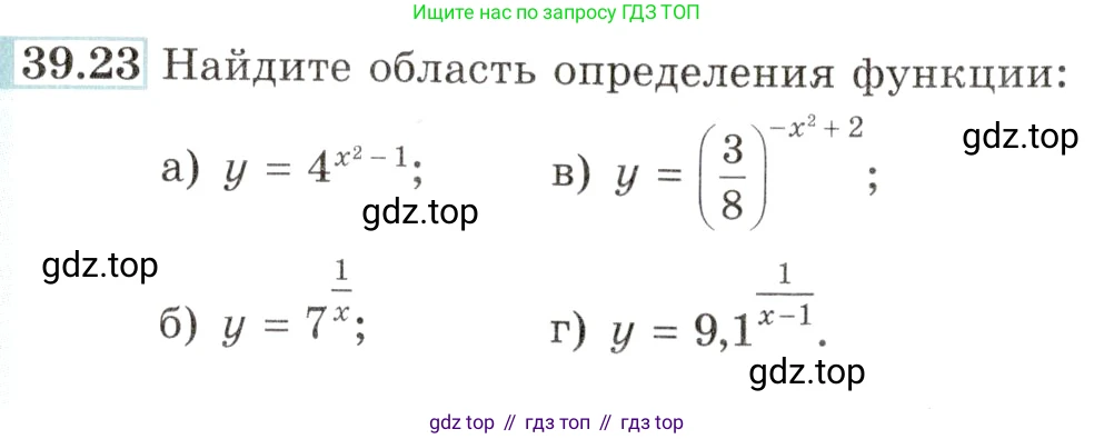 Алгебра, 10-11 класс Задачник, авторы: Мордкович Александр Григорьевич, Семенов Павел Владимирович, Денищева Лариса Олеговна, Корешкова Т А, Мишустина Татьяна Николаевна, Тульчинская Елена Ефимовна, издательство Мнемозина, Москва, 2019, Часть 2, страница 156, номер 39.23, Условие