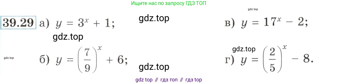 Алгебра, 10-11 класс Задачник, авторы: Мордкович Александр Григорьевич, Семенов Павел Владимирович, Денищева Лариса Олеговна, Корешкова Т А, Мишустина Татьяна Николаевна, Тульчинская Елена Ефимовна, издательство Мнемозина, Москва, 2019, Часть 2, страница 157, номер 39.29, Условие