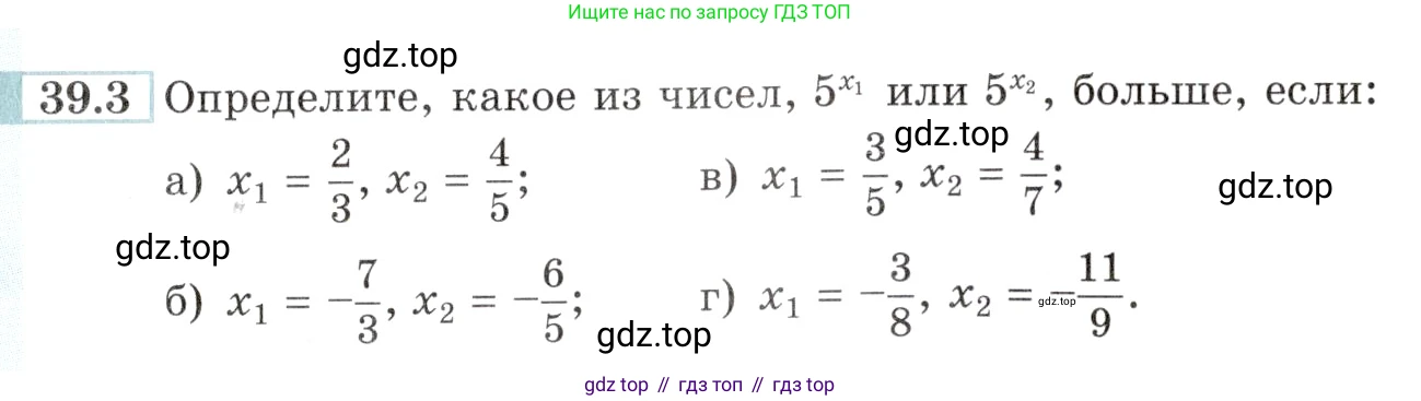 Алгебра, 10-11 класс Задачник, авторы: Мордкович Александр Григорьевич, Семенов Павел Владимирович, Денищева Лариса Олеговна, Корешкова Т А, Мишустина Татьяна Николаевна, Тульчинская Елена Ефимовна, издательство Мнемозина, Москва, 2019, Часть 2, страница 153, номер 39.3, Условие