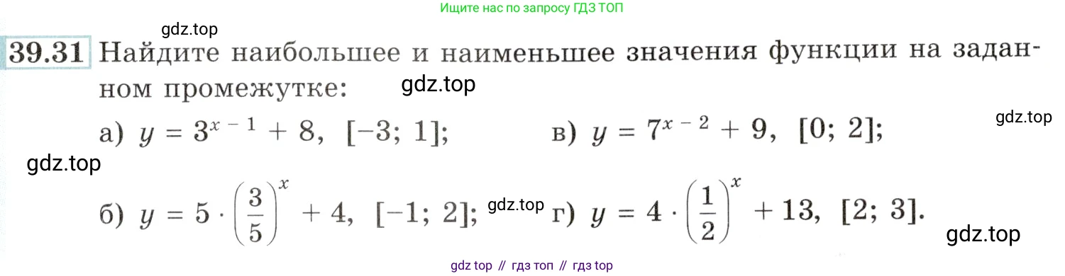 Алгебра, 10-11 класс Задачник, авторы: Мордкович Александр Григорьевич, Семенов Павел Владимирович, Денищева Лариса Олеговна, Корешкова Т А, Мишустина Татьяна Николаевна, Тульчинская Елена Ефимовна, издательство Мнемозина, Москва, 2019, Часть 2, страница 157, номер 39.31, Условие