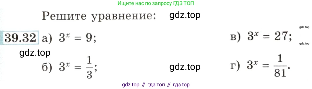 Алгебра, 10-11 класс Задачник, авторы: Мордкович Александр Григорьевич, Семенов Павел Владимирович, Денищева Лариса Олеговна, Корешкова Т А, Мишустина Татьяна Николаевна, Тульчинская Елена Ефимовна, издательство Мнемозина, Москва, 2019, Часть 2, страница 157, номер 39.32, Условие