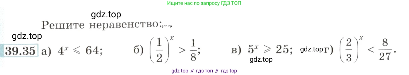 Алгебра, 10-11 класс Задачник, авторы: Мордкович Александр Григорьевич, Семенов Павел Владимирович, Денищева Лариса Олеговна, Корешкова Т А, Мишустина Татьяна Николаевна, Тульчинская Елена Ефимовна, издательство Мнемозина, Москва, 2019, Часть 2, страница 157, номер 39.35, Условие