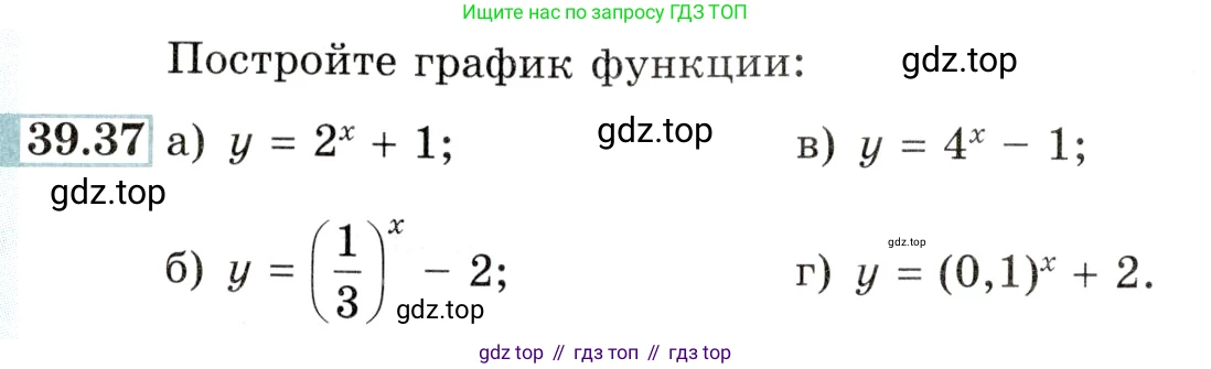 Алгебра, 10-11 класс Задачник, авторы: Мордкович Александр Григорьевич, Семенов Павел Владимирович, Денищева Лариса Олеговна, Корешкова Т А, Мишустина Татьяна Николаевна, Тульчинская Елена Ефимовна, издательство Мнемозина, Москва, 2019, Часть 2, страница 158, номер 39.37, Условие