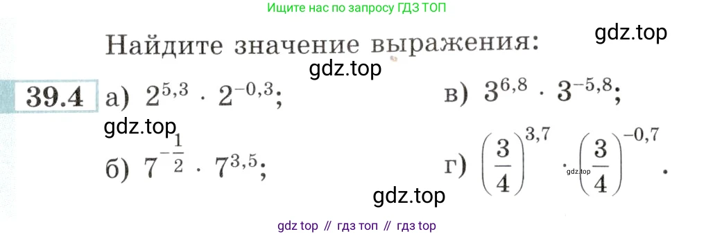 Алгебра, 10-11 класс Задачник, авторы: Мордкович Александр Григорьевич, Семенов Павел Владимирович, Денищева Лариса Олеговна, Корешкова Т А, Мишустина Татьяна Николаевна, Тульчинская Елена Ефимовна, издательство Мнемозина, Москва, 2019, Часть 2, страница 153, номер 39.4, Условие