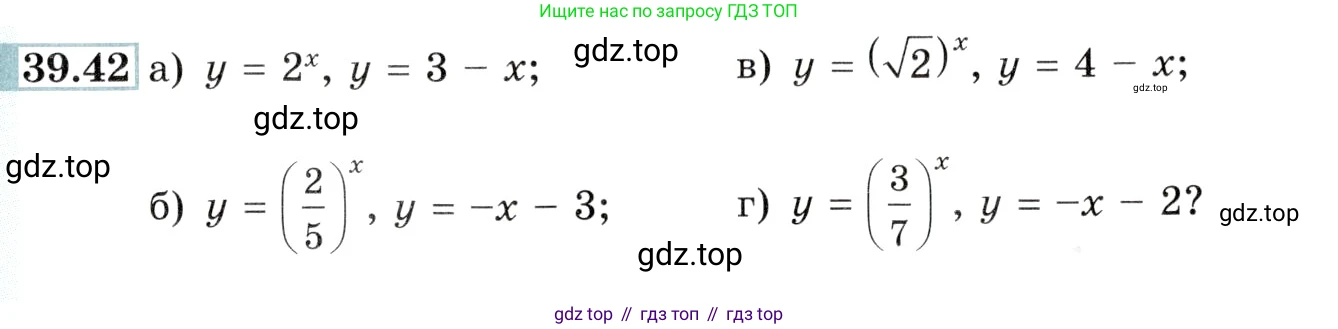 Алгебра, 10-11 класс Задачник, авторы: Мордкович Александр Григорьевич, Семенов Павел Владимирович, Денищева Лариса Олеговна, Корешкова Т А, Мишустина Татьяна Николаевна, Тульчинская Елена Ефимовна, издательство Мнемозина, Москва, 2019, Часть 2, страница 159, номер 39.42, Условие